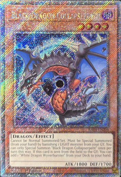 画像1: 暗黒竜 コラプサーペント プラチナシークレットレア（RA04-EN204） (1)