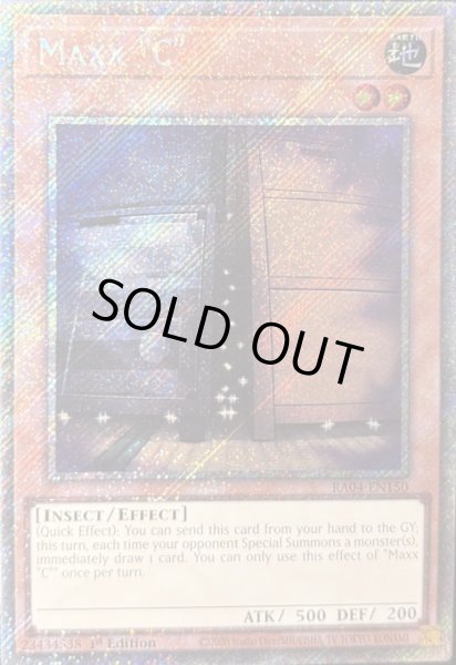 画像1: 増殖するG プラチナムシークレットレア（RA04-EN150） (1)