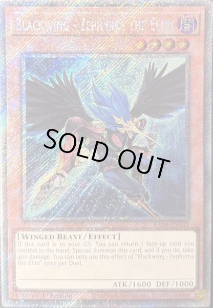 画像1: BF－精鋭のゼピュロス プラチナムシークレットレア（RA04-EN145） (1)