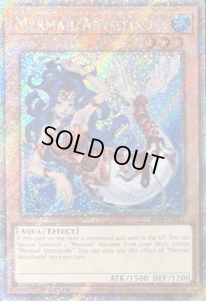 画像1: 水精鱗－アビスリンデ プラチナムシークレットレア（RA04-EN011） (1)