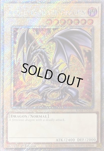 画像1: 真紅眼の黒竜 プラチナムシークレットレア（RA04-EN109） (1)