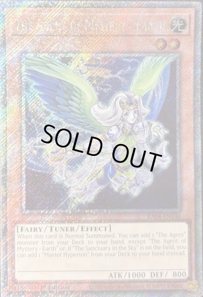 画像1: 神秘の代行者 アース プラチナムシークレットレア（RA04-EN146） (1)