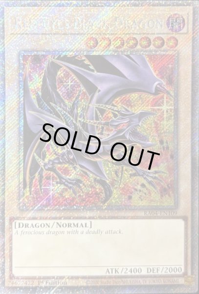 画像1: 真紅眼の黒竜 プラチナムシークレットレア（RA04-EN109） (1)