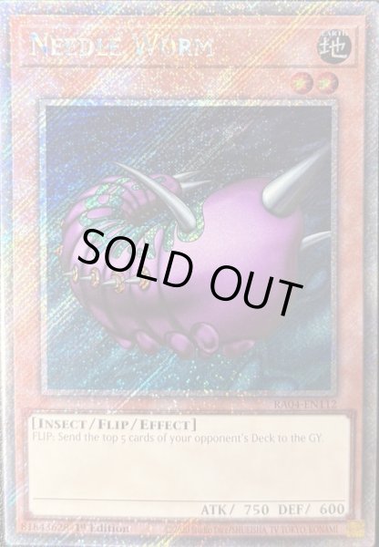 画像1: ニードルワーム プラチナムシークレットレア（RA04-EN112） (1)