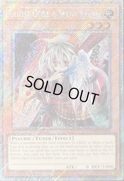 画像1: 幽鬼うさぎ プラチナムシークレットレア（RA04-EN015） (1)