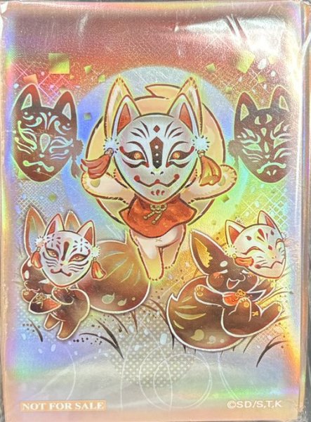 画像1: うかのみつねのおなり スリーブ（70枚入り） (1)