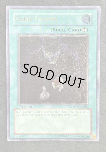 画像1: 【特価】カードトレーダー アルティメットレア（STON-EN046） (1)