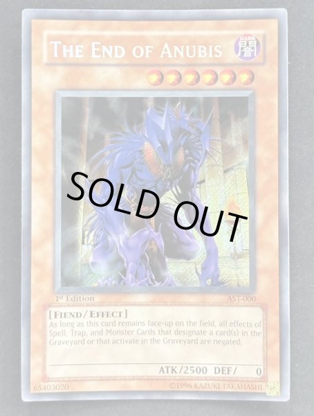 画像1: 【特価】エンド・オブ・アヌビス シークレットレア（AST-000） (1)