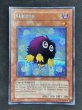 画像1: 【特価】クリボー シークレットレア（PCY-005） (1)