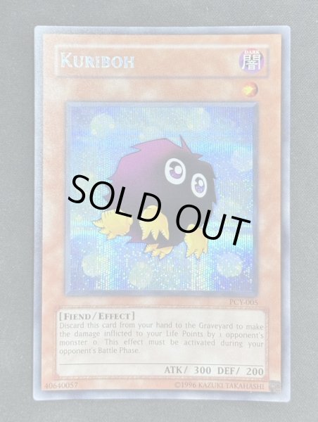 画像1: 【特価】クリボー シークレットレア（PCY-005） (1)