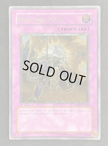 画像1: 【特価】爆導索 アルティメットレア（CDIP-EN049） (1)