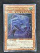 画像1: 【特価】雲魔物－アイ・オブ・ザ・タイフーン アルティメットレア（GLAS-EN005） (1)