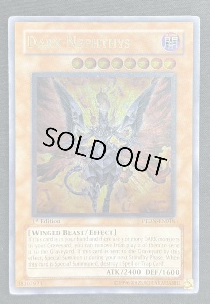 画像1: 【特価】ダーク・ネフティス アルティメットレア （PTDN-018） (1)