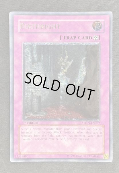 画像1: 【特価】正統なる血統  アルティメットレア（STON-EN057） (1)