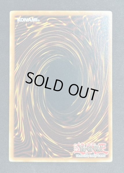 画像2: 【特価】爆導索 アルティメットレア（CDIP-EN049） (2)
