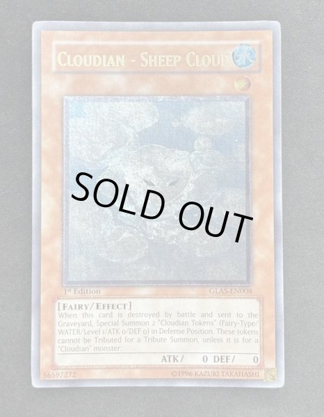 画像1: 【特価】雲魔物－羊雲 アルティメットレア （GLAS-EN008） (1)