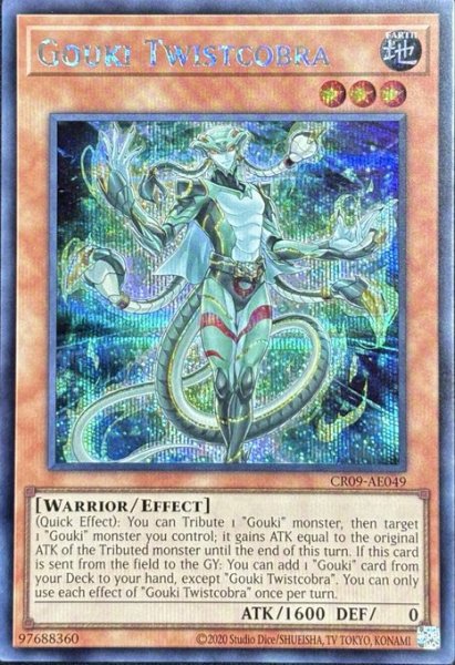 画像1: 剛鬼ツイストコブラ シークレットレア（CR09-AE049） (1)