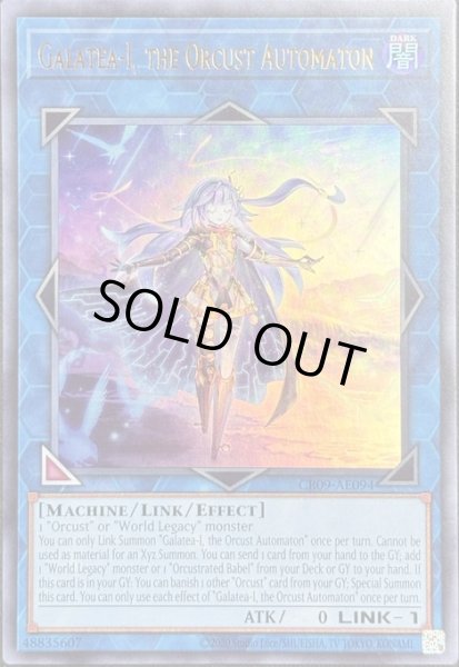 画像1: オルフェゴール・ガラテアi ウルトラレア（CR09-AE094） (1)