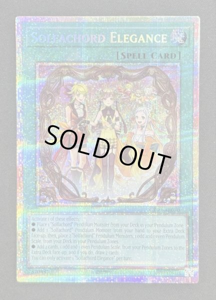 画像1: 【特価】ドレミコード・エレガンス プリズマティックシークレットレア（CR09-AE070） (1)