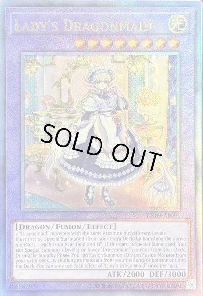 画像1: ドラゴンメイド・ラティス アルティメットレア（CR09-AE091） (1)