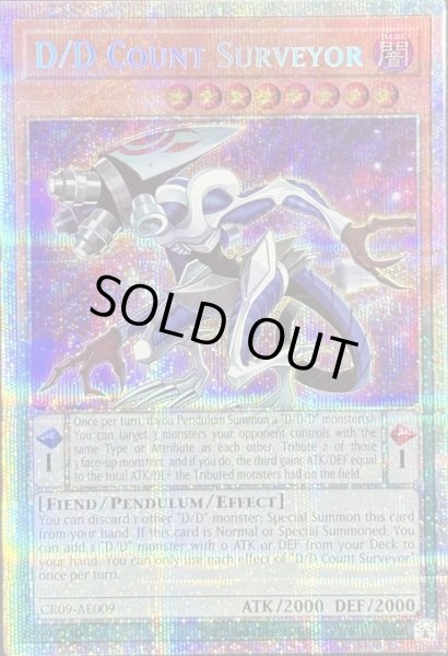 画像1: DDカウント・サーベイヤー プリズマティックシークレットレア（CR09-AE009） (1)