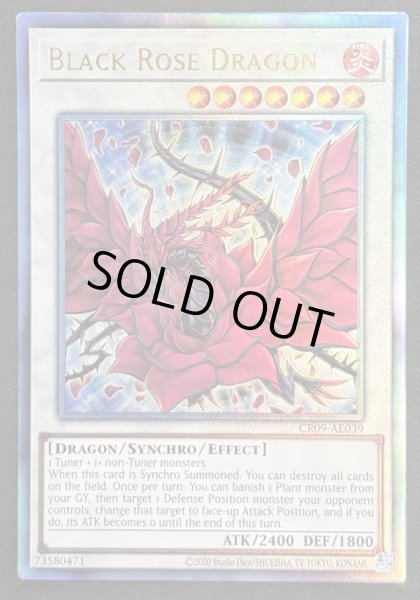画像1: 【特価】ブラック・ローズ・ドラゴン アルティメットレア（CR09-AE039） (1)