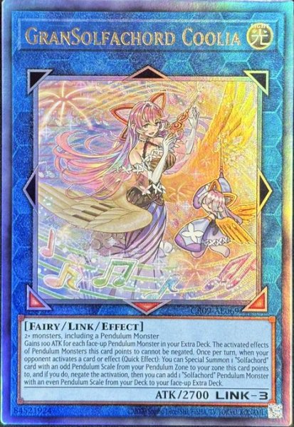 画像1: グランドレミコード・クーリア アルティメットレア（CR09-AE069） (1)