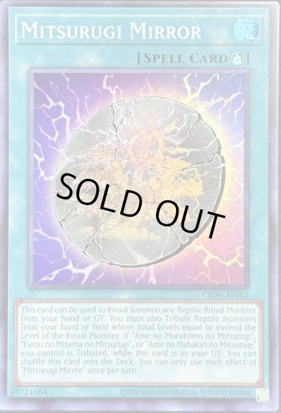 画像1: 巳剣之神鏡 スーパーレア（CR09-AE085） (1)