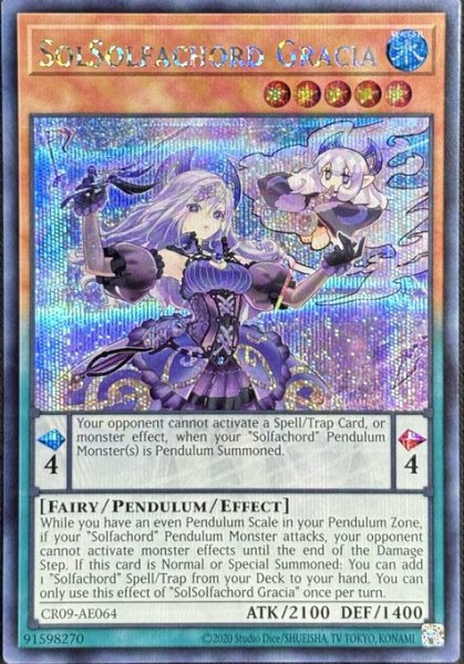 画像1: ソドレミコード・グレーシア シークレットレア（CR09-AE064） (1)