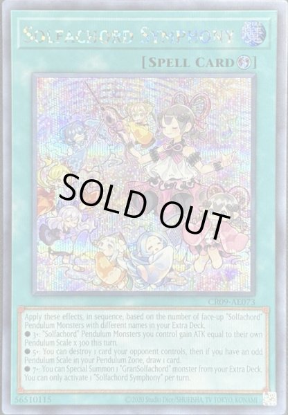 画像1: ドレミコード・シンフォニア シークレットレア（CR09-AE073） (1)