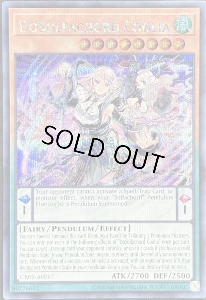 画像1: ドドレミコード・クーリア シークレットレア（CR09-AE067） (1)