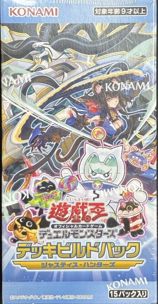 画像1: 【アジア版】デッキビルドパック ジャスティス・ハンターズ BOX (1)