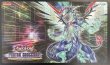 画像1: SNEAK PEEK 銀河眼の光子竜 プレイマット (1)