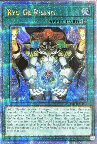 画像1: 竜華界闢 クォーターセンチュリーレア（DBCB-AE035） (1)
