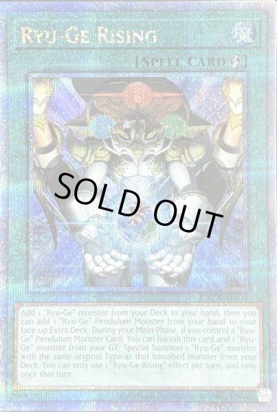 画像1: 竜華界闢 クォーターセンチュリーレア（DBCB-AE035） (1)