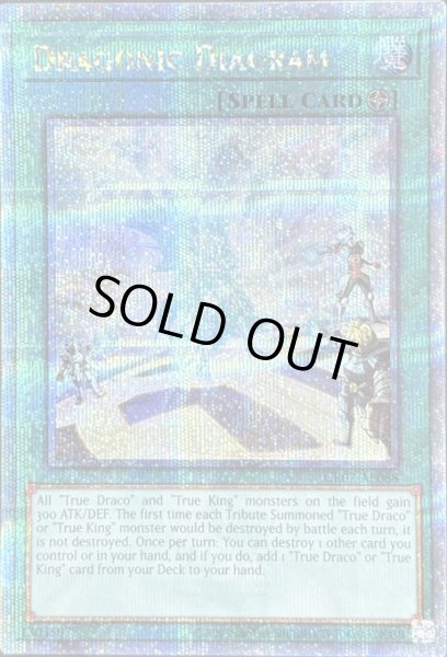 画像1: ドラゴニックD　クォーターセンチュリーレア（CR07-AE088） (1)