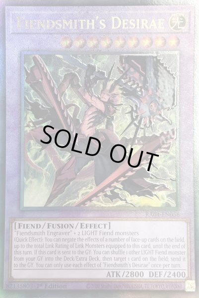 画像1: 刻まれし魔ディエスイレ アルティメットレア(RA04-EN056) (1)