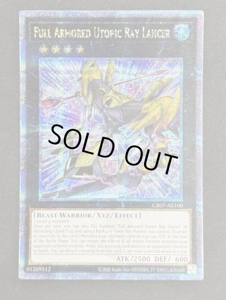 画像1: 【特価】FA－ホープ・レイ・ランサー　クォーターセンチュリーレア（CR07-AE100） (1)