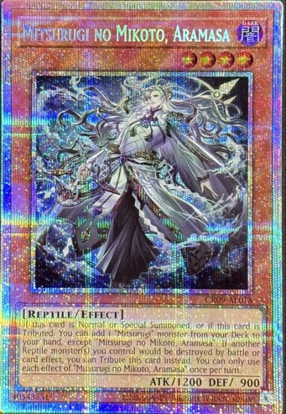 画像1: 巳剣之尊 麁正 プリズマティックシークレットレア（CR09-AE078） (1)