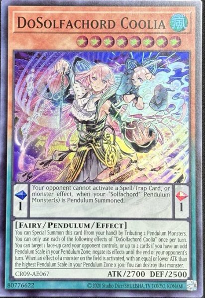 画像1: ドドレミコード・クーリア スーパーレア（CR09-AE067） (1)