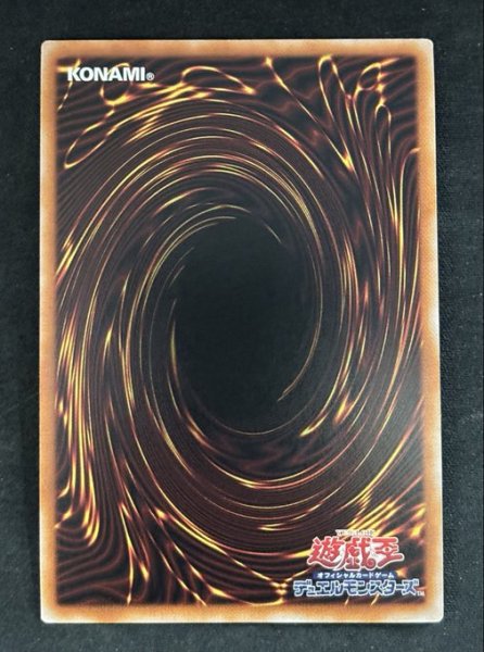 画像2: 【特価】巌征竜－レドックス アルティメットレア（CR07-AE066） (2)