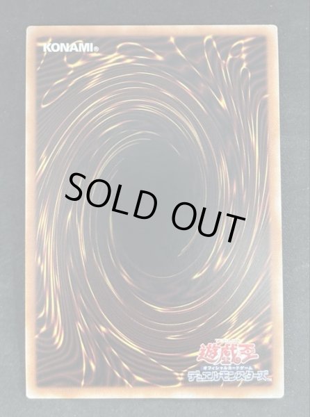 画像2: 【特価】巌征竜－レドックス アルティメットレア（CR07-AE066） (2)