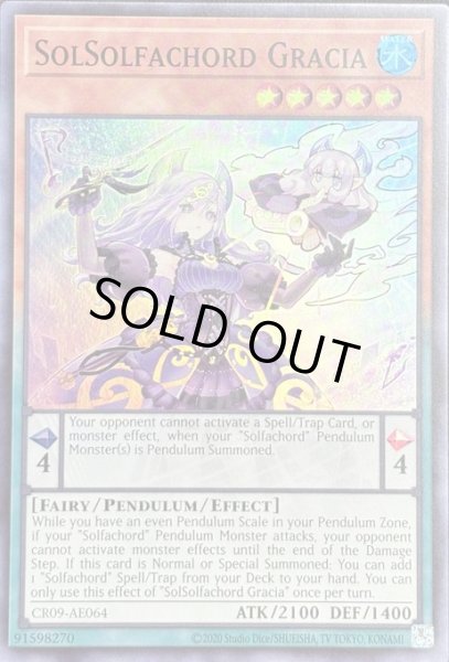 画像1: ソドレミコード・グレーシア スーパーレア（CR09-AE064） (1)