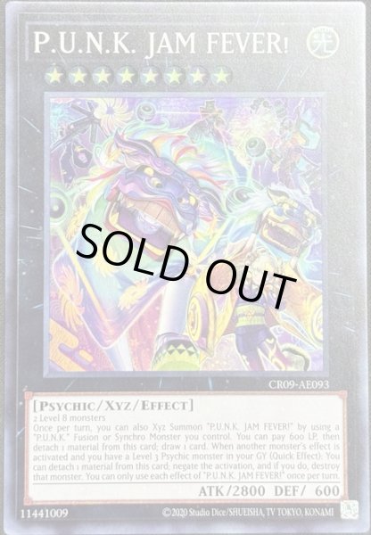 画像1: P.U.N.K.JAM FEVER！ スーパーレア（CR09-AE093） (1)