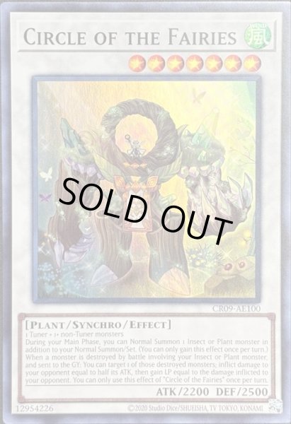 画像1: サークル・オブ・フェアリー スーパーレア（CR09-AE100） (1)