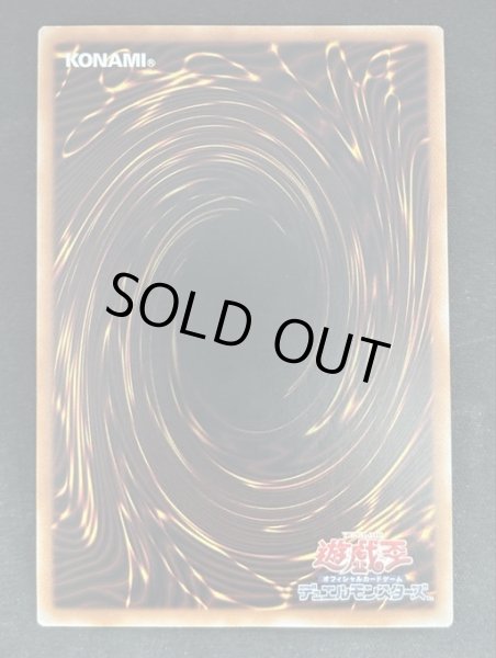 画像2: 【特価】嵐征竜－テンペスト アルティメットレア（CR07-AE067） (2)