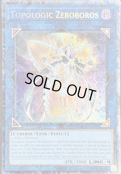 画像1: トポロジック・ゼロヴォロス コレクターズレア（DBCB-AE027） (1)