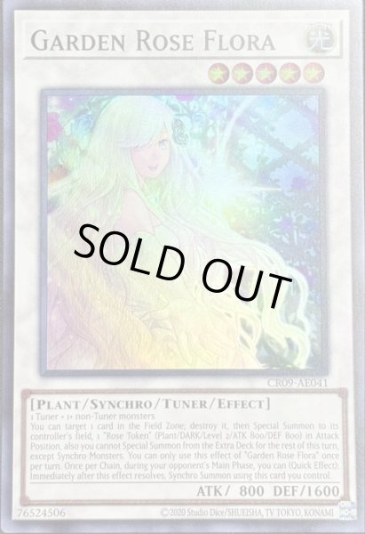 画像1: ガーデン・ローズ・フローラ スーパーレア（CR09-AE041） (1)