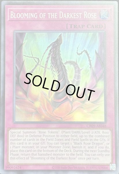 画像1: 漆黒の薔薇の開華 スーパーレア（CR09-AE048） (1)