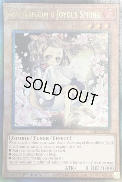 画像1: 灰流うらら アルティメットレア(RA04-EN025) (1)